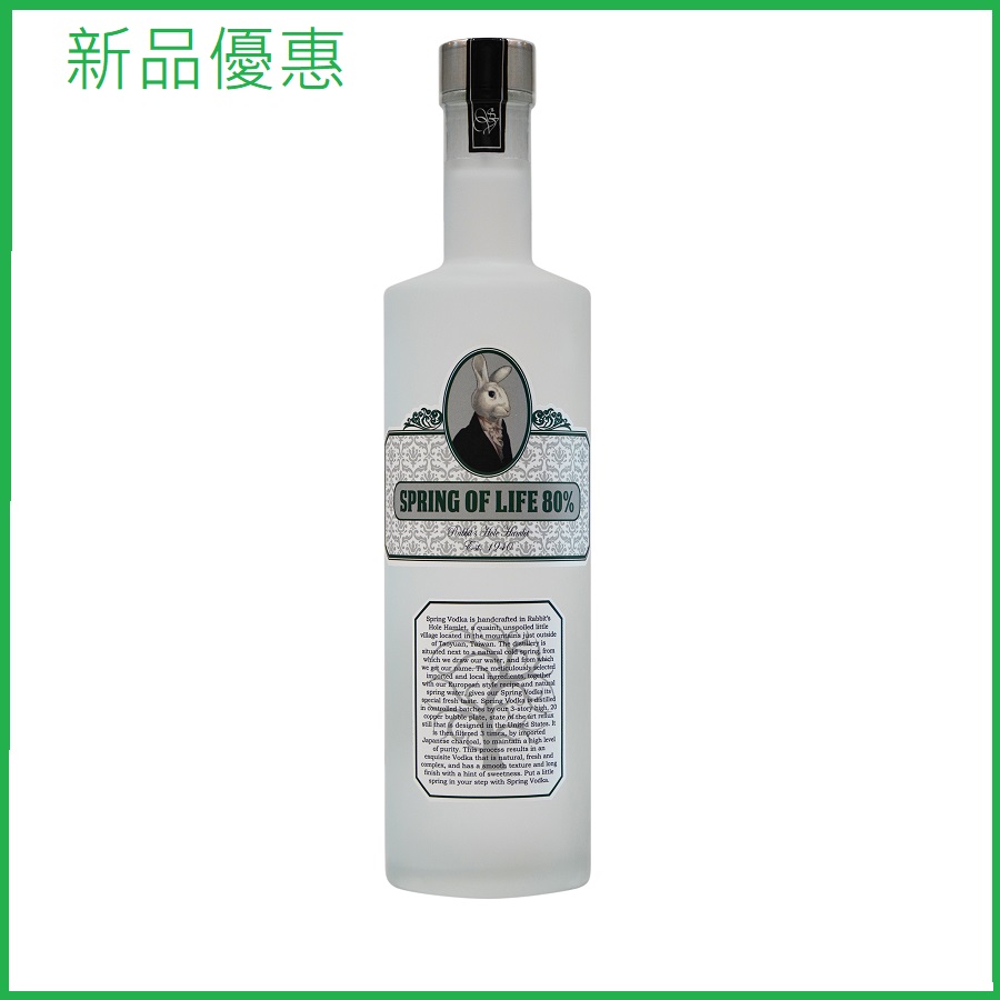 Spring of Life 生命之泉(80%) – 兔兔酒商品