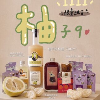 一年最大檔1111 - 柚子檸檬酒700ml15%x1, 威士忌烏梅湯酒350ml16%x1,袋袋酒 40ml x6, 曡曡瓶酒 100ml x2, 1x酒漬梅